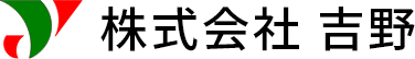 株式会社吉野